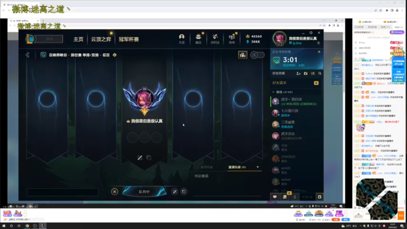 【2022-09-02 23点场】迷离之道丶：迷离劫：峡谷之巅