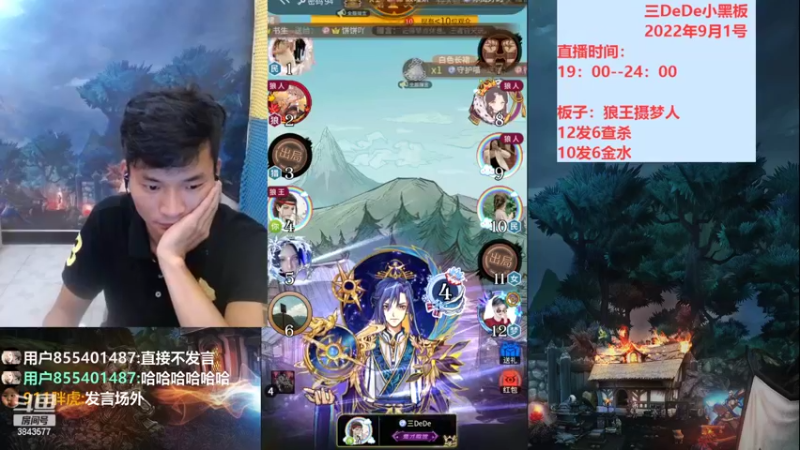 【2022-09-01 23点场】三DeDe：一起来找大哥