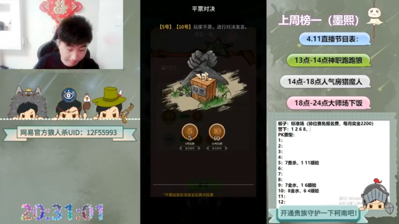 【2022-09-03 01点场】甩手派丨柯南：狼人杀柯南小讲堂#狼人杀官方#