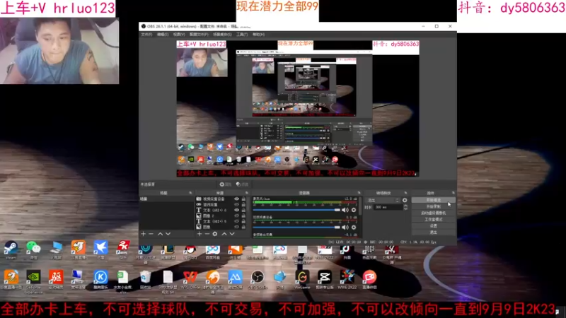 【2022-09-01 20点场】91斧王娱乐NBA解说：刺激又好玩的WWE水友联盟