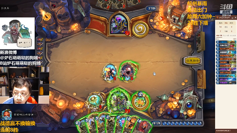 【炉石传说】恩基爱萌萌哒的狗贼的精彩时刻 20220903 11点场