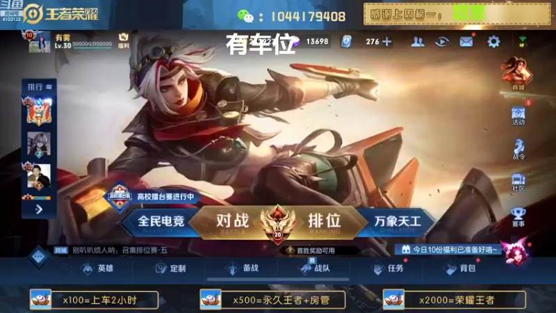 【2022-08-27 17点场】JM吉米：微信区连胜带粉上分。