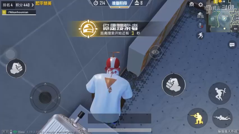和平精英