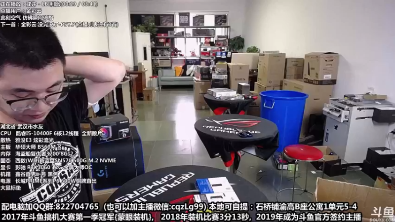 【2022-09-03 14点场】重庆刚哥金牌装机店：重庆刚哥 配电脑 中秋活动开始了
