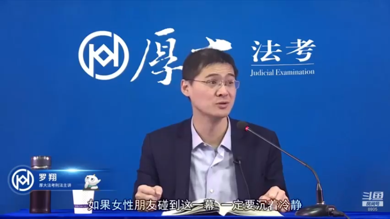 【2022-09-03 02点场】厚大法考官方：罗翔：没有愤怒,就没有正义！