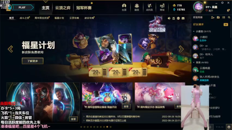 【2022-09-03 19点场】呆星QvQ：电一，御姐娱乐上分车