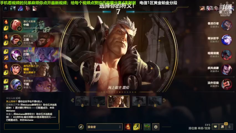 辅助盖伦压了辅助对面寒冰3级，我方中单吸血鬼实力CARRY了...