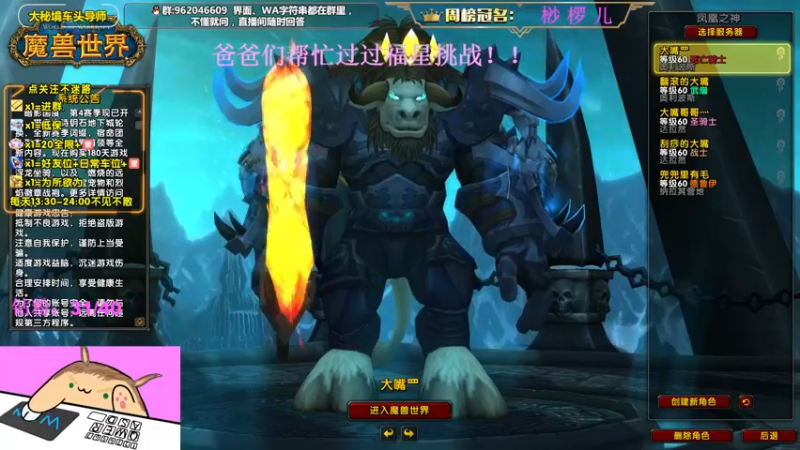【2022-09-02 13点场】大嘴geigei：大嘴：大秘境车头导师，钻粉带门！！
