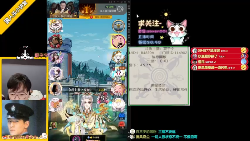 【2022-09-02 22点场】夏子宁：《狼人杀小讲堂》9.2号晚8点直播。