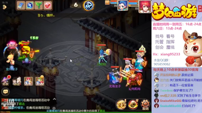【2022-09-02 19点场】项95：专业帮找号看号~指挥~剑会~蜃境