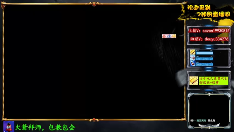 【2022-09-02 21点场】7神解说：【7神】国服最强天女狗球