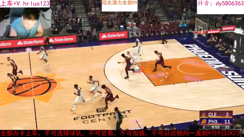 【2022-09-01 22点场】91斧王娱乐NBA解说：刺激又好玩的WWE水友联盟