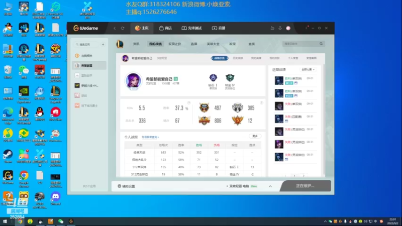【2022-09-02 22点场】douyu小焕：峡谷之巅潜心修炼