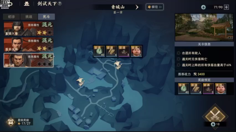 【2022-09-02 18点场】纸鸢飞路：不良人3， 一起来玩吧