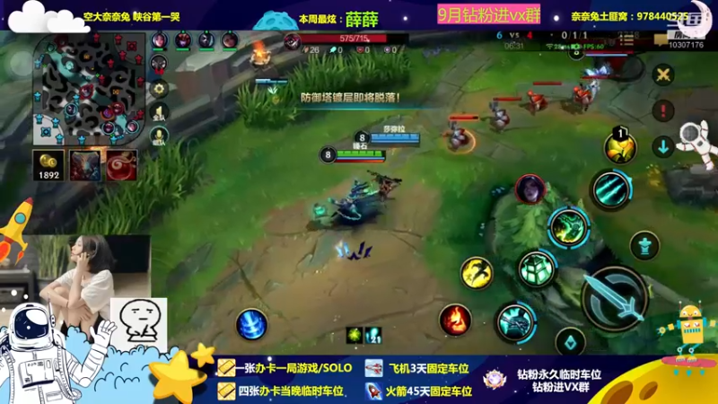 【2022-09-02 22点场】奈奈兔nice：在下奈奈兔 有何贵干~