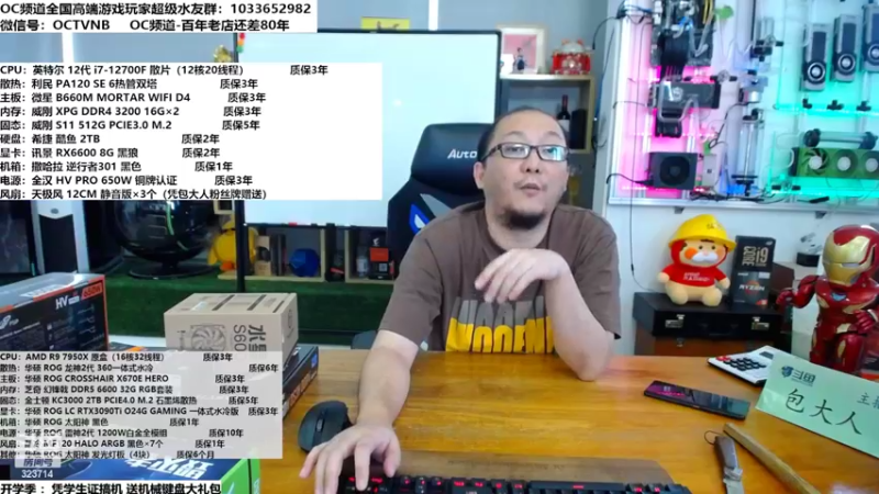 【2022-09-03 12点场】OC频道包大人：欢迎来到包大人的课堂，周六E神代班！