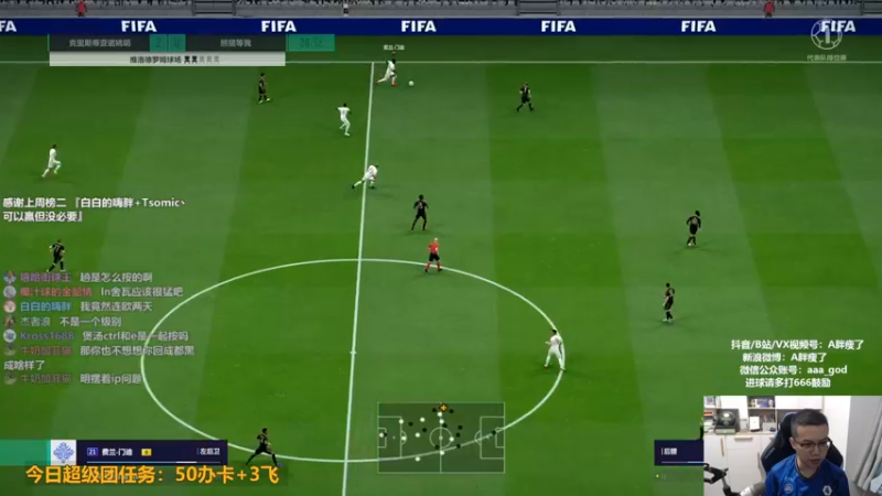 【2022-09-02 22点场】A胖瘦了：A胖OL4~FIFA主播赛~双倍亲密