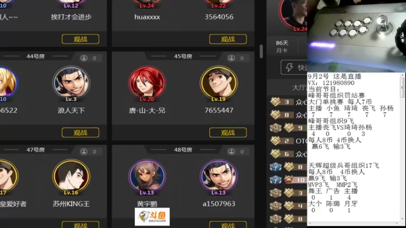 【2022-09-02 00点场】安徽东京re：一天不挨揍 浑身都难受！！118523