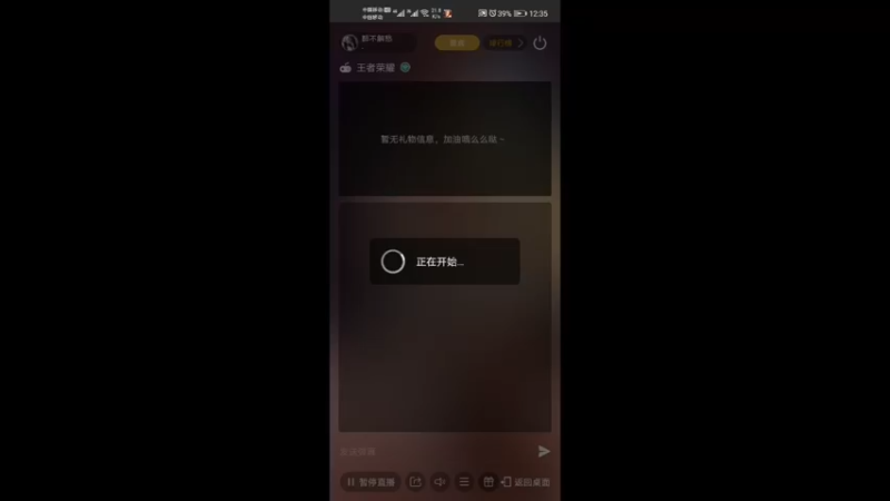【2022-09-03 12点场】醉不解愁：王者荣耀，（康复训练）