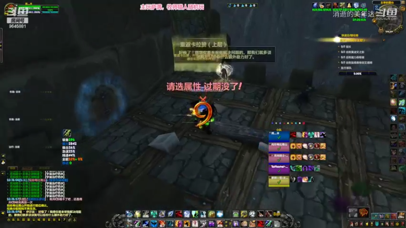 【20220825】21+1重返卡拉赞（上层）《强韧、崩裂、风雷、伪装》