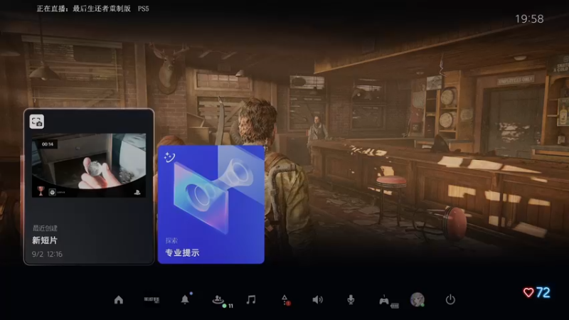 【2022-09-02 19点场】波波菜呀：最后生还者重制版
