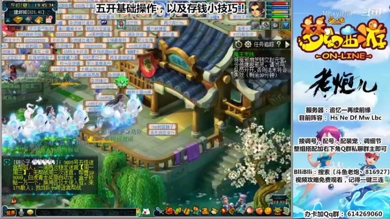 五开基础操作，以及存钱小技巧！〔斗鱼老炮丶816927〕