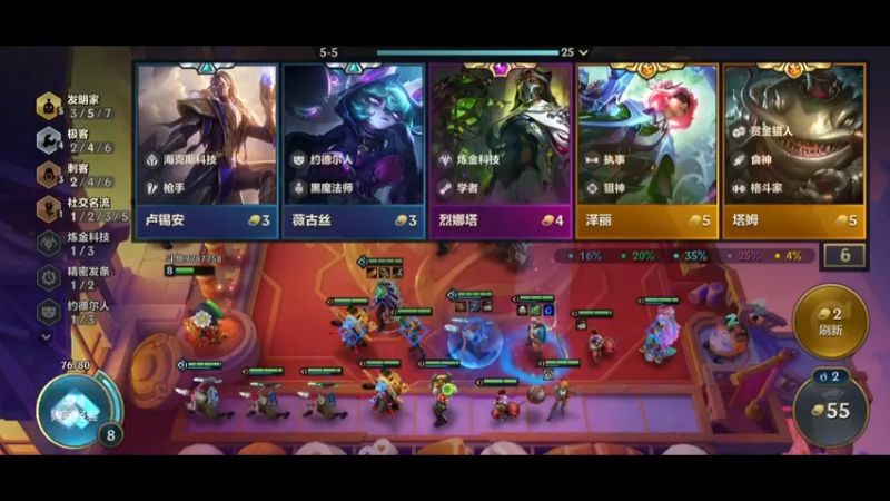 金铲铲 娱乐上分2