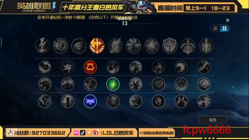 【2022-09-03 22点场】白色风车丶丶丶丶：第一艾克!传说900点冲千分！