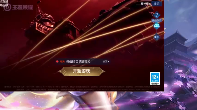 【2022-09-03 08点场】小啊鹏Zz：电刀黄刀流打野李信 五排带粉