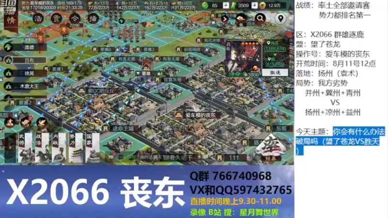 【2022-09-01 21点场】星月舞世界：你会有什么办法破局吗（望了苍龙VS胜天）