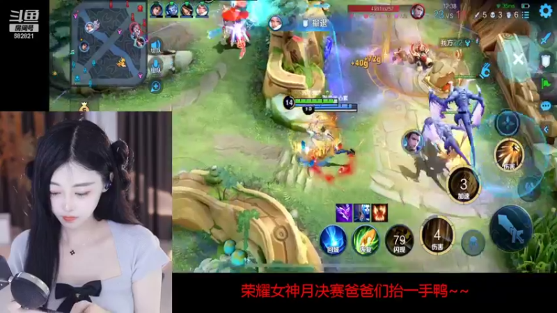 【2022-09-03 17点场】苏小懒38D：荣耀女神月决赛爸爸们抬一手鸭❤