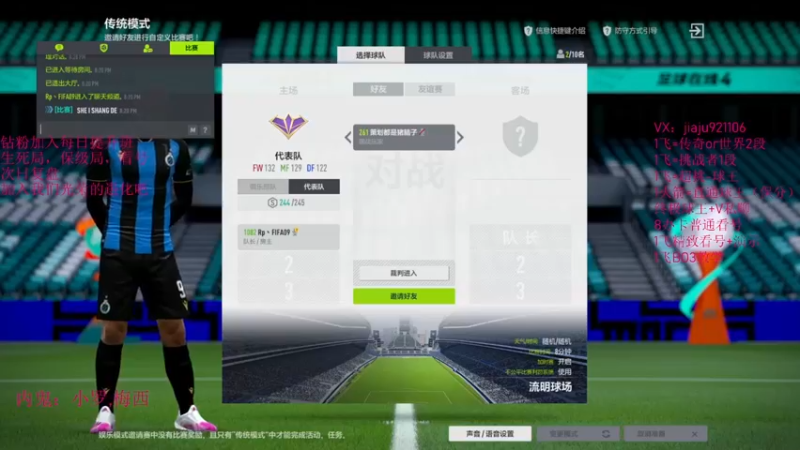 【2022-09-02 20点场】JiaJu就是我啊：排位10分钟排人1小时