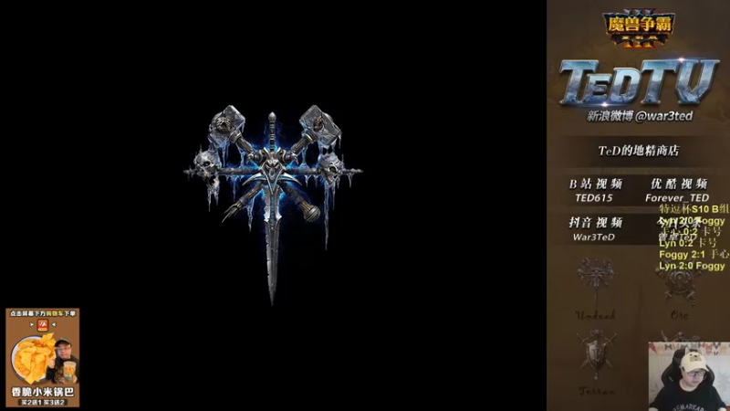 【2022-09-03 18点场】War3TeD：【直播中】7点特逗杯S10 B组零彩毛浩