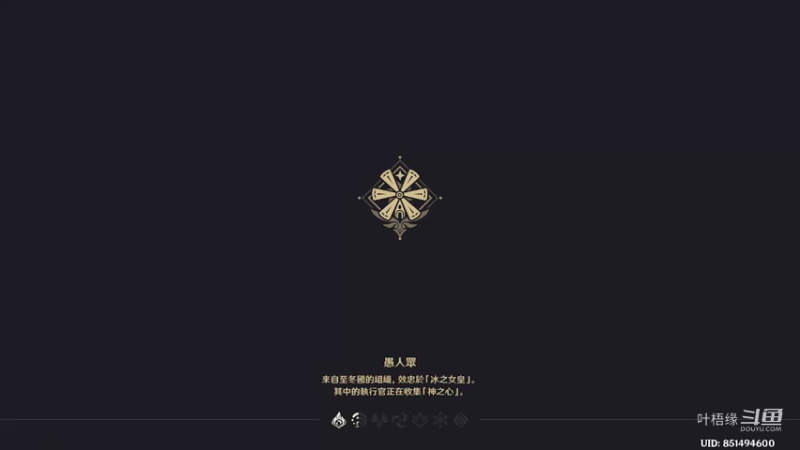 【原神】叶梧缘的精彩时刻 20220903 01点场