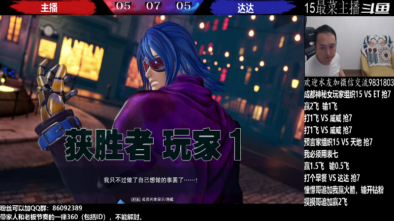 【格斗游戏】战神_河池VR的精彩时刻 20220903 00点场