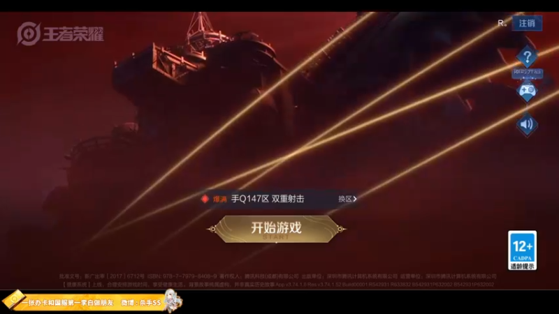 【2022-09-02 22点场】不可一世杀手：巅峰赛屠龙.
