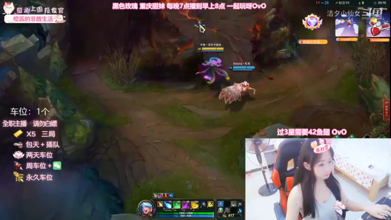 【英雄联盟】洁夕小仙女的精彩时刻 20220903 03点场(14)