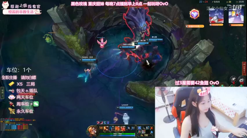 【英雄联盟】洁夕小仙女的精彩时刻 20220903 05点场(9)