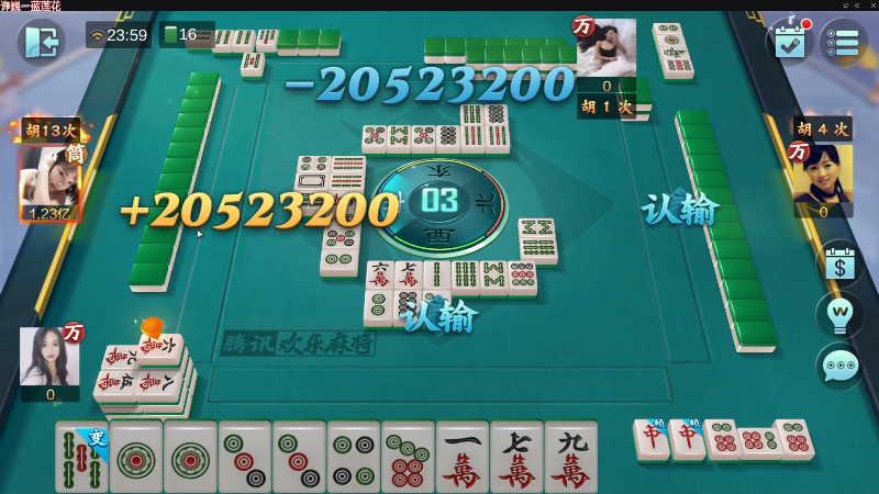 【欢乐麻将】靓旭的精彩时刻 20220903 00点场