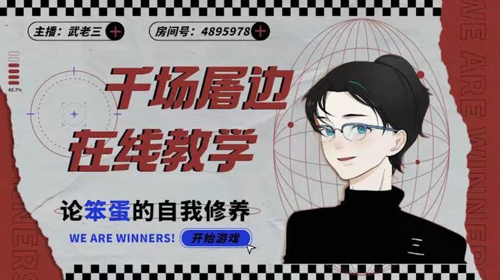 恐惧之间 沉底位 第一天裸点三狼的旅行者