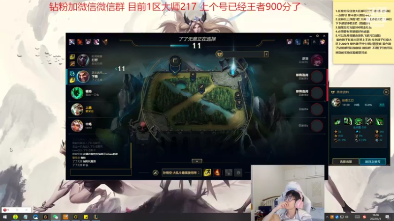 【2022-09-03 16点场】天灰灰qaq：1区第二个号冲王者 第一天