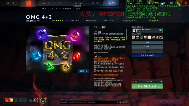 【2022-09-03 20点场】sakira丶hao：dota4+2顶级sorry