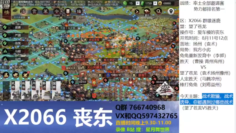【2022-08-27 21点场】星月舞世界：战术欺骗，战术诱导，你都遇到过哪些战术
