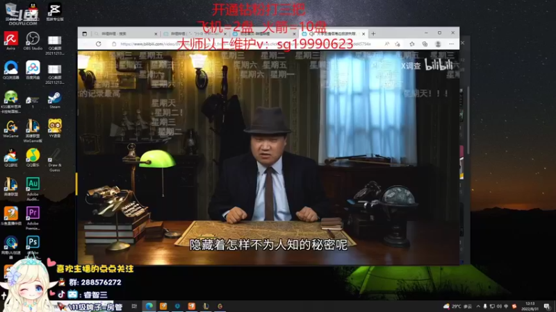 【2022-08-31 12点场】睿智三：风女风女风女！！！