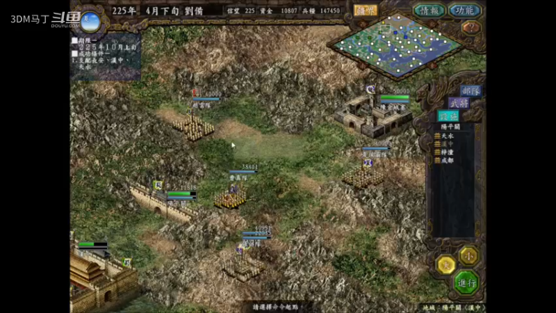 【三国志】击溃曹真