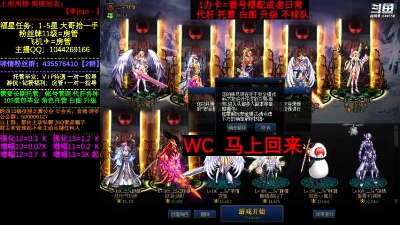 【2022-09-02 23点场】DNF咪情：国服2指励志主播: 白图 升级 回归引导