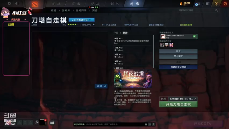 【2022-09-03 16点场】小红豆阿：今天下午来！