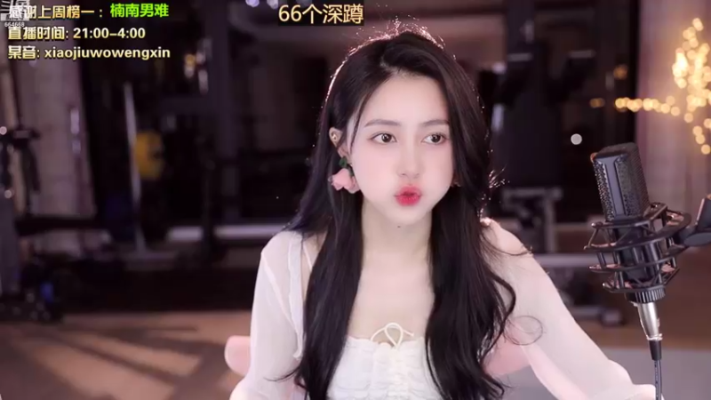 【2022-09-03 02点场】小酒窝翁馨：新家值播的第二天