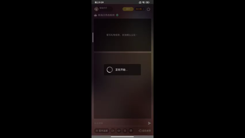 【2022-08-30 21点场】铭铭仔仔：《航海王热血航线》火爆来袭