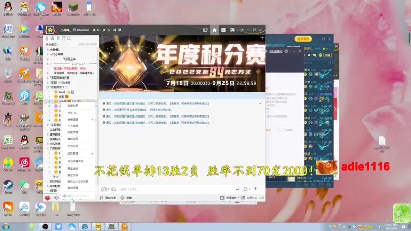 【2022-09-03 13点场】Dota小蝴蝶：不花钱单排 ！胜率不到70发2000！